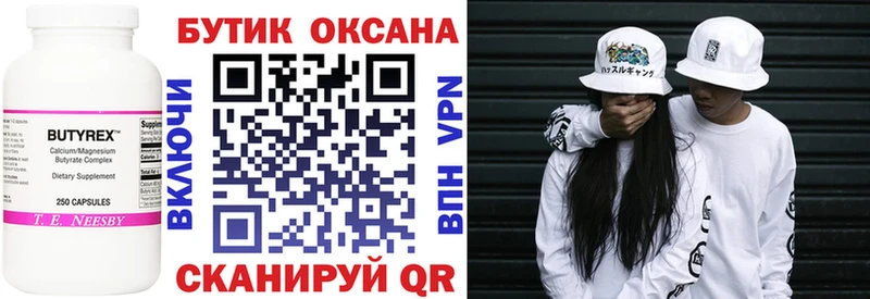 БУТИРАТ вода  Льгов 