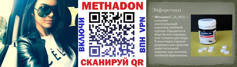 МЕТАДОН мёд  купить наркотик  Льгов 